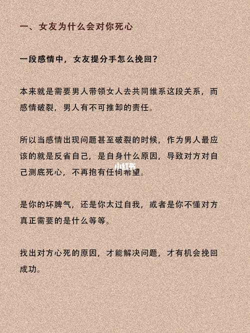 射手女失望了怎么挽回