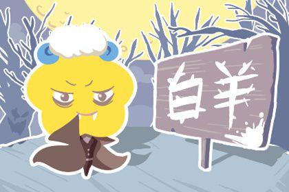 属猴白羊座和属狗白羊座爱情运势分析