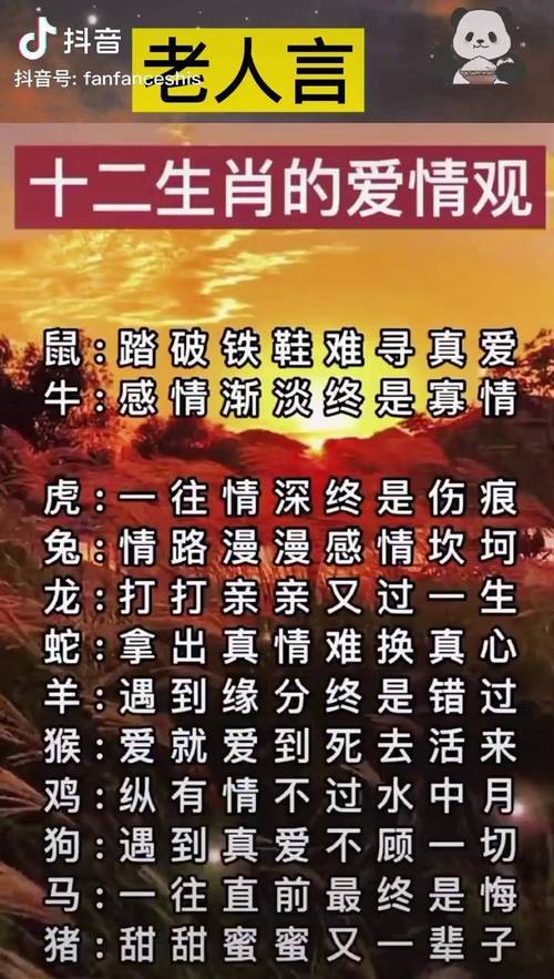十二生肖爱情观,让你读懂你的另一半!