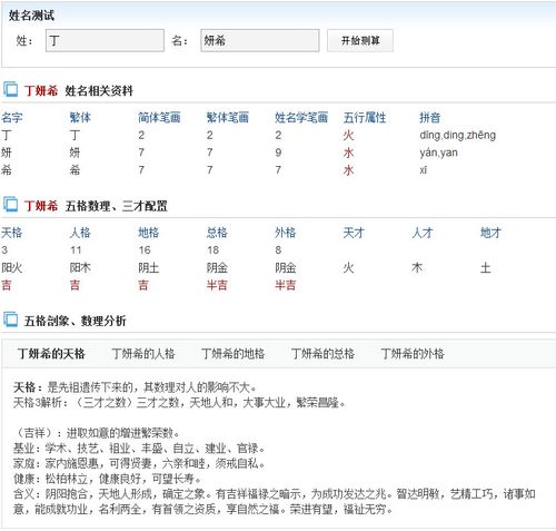 姓丁好听的名字