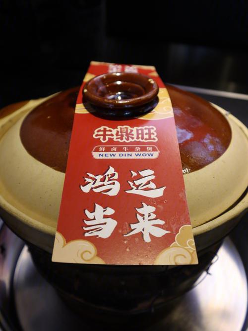 梦见吃牛杂