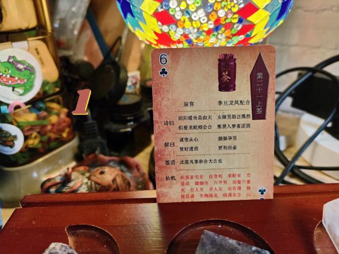 观音灵签第八签