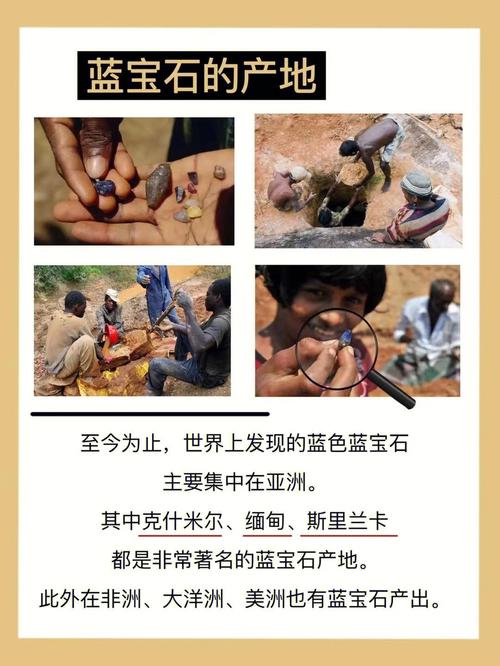 梦见蓝宝石是什么意思