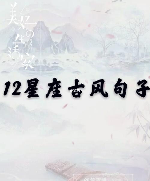 12星座该如何过重阳?