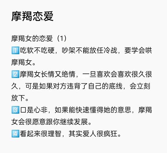 解读恋爱时摩羯女的表现