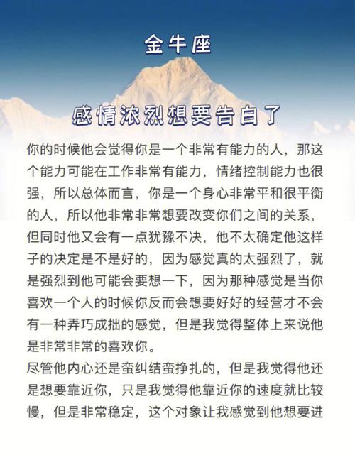 金牛座被表白的反应