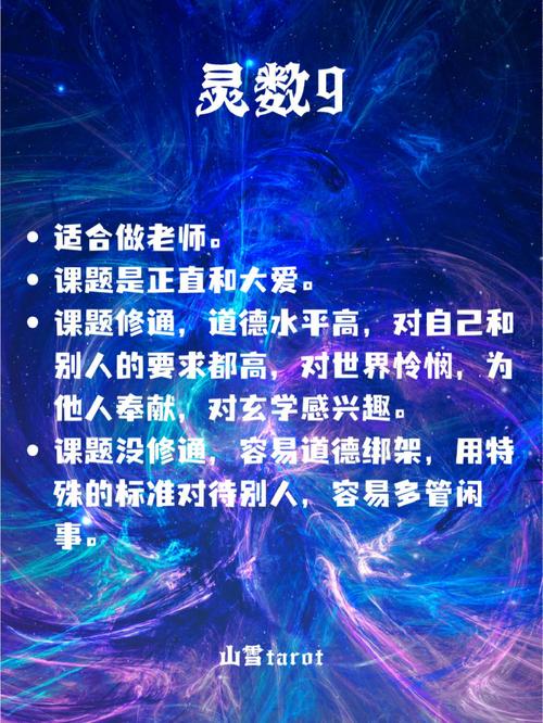 生命灵数被哪些人出卖