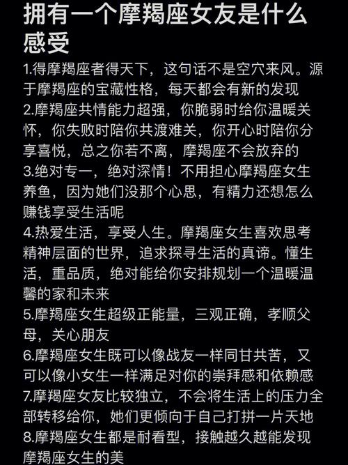 摩羯座男生为什么找不到女朋友