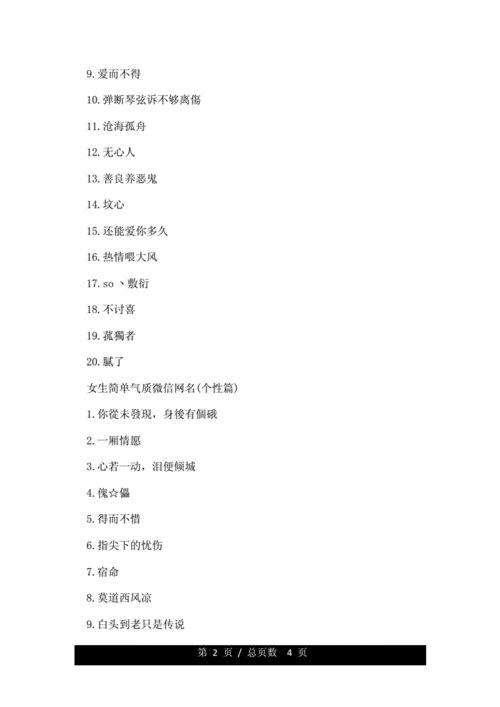 女孩洋气高雅的名字大全
