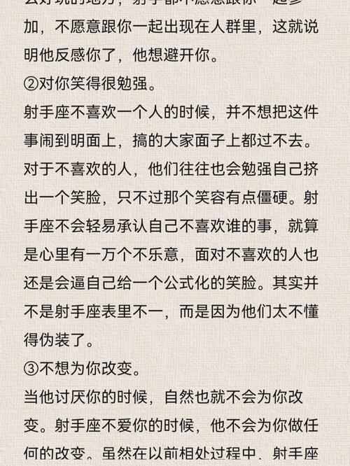 射手座在追求不喜欢自己的人