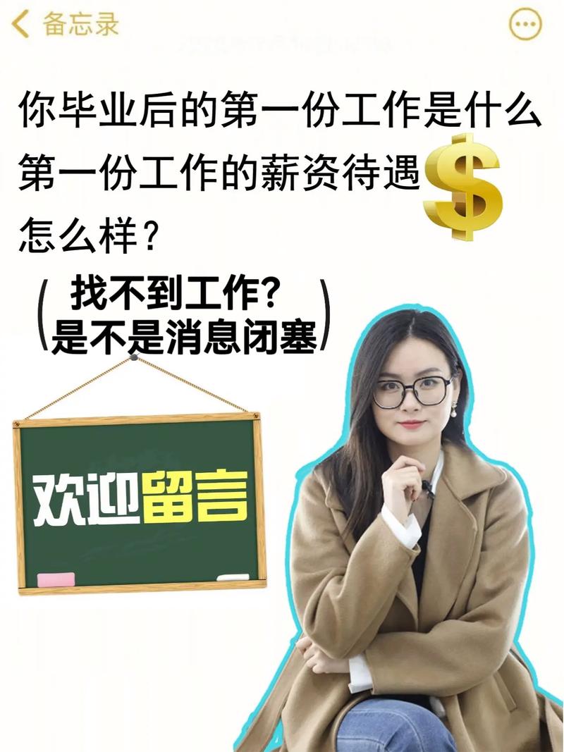刚毕业求职 总是会处处碰壁的面相