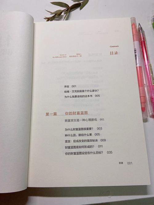 富人的思考方式是什么?