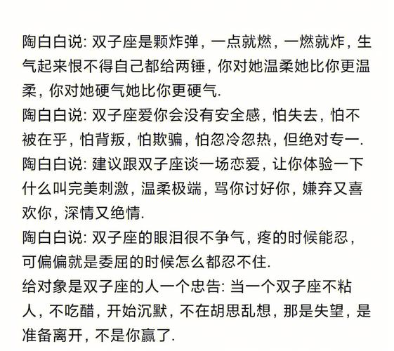 双子座感情专一吗