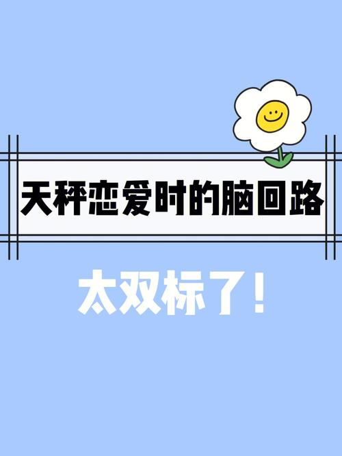 男友不让看手机时天秤女会怎么做
