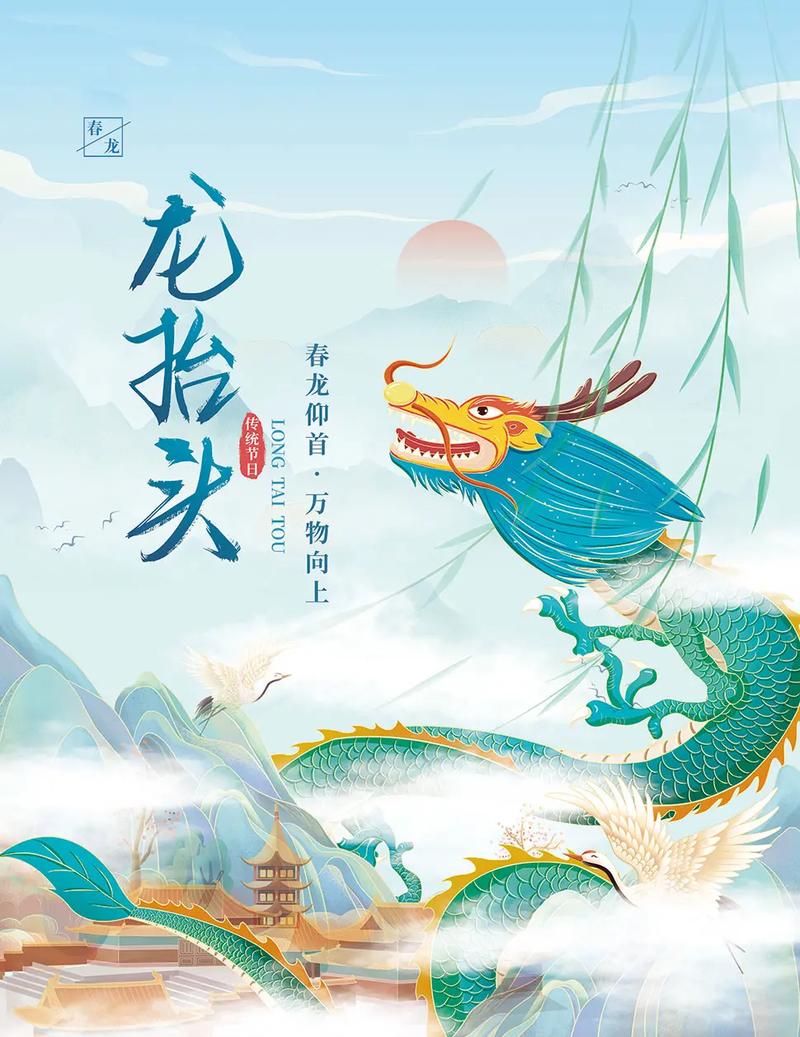 二月二龙抬头有什么忌讳