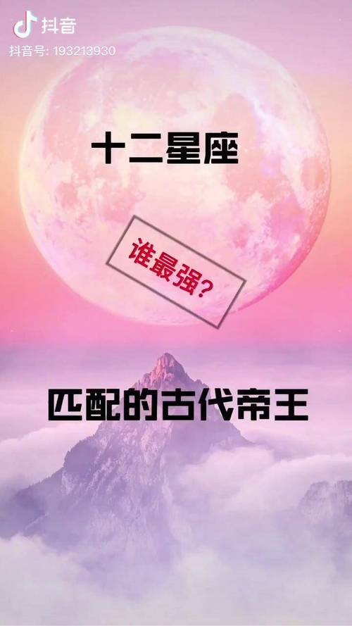 最适合当帝王的星座