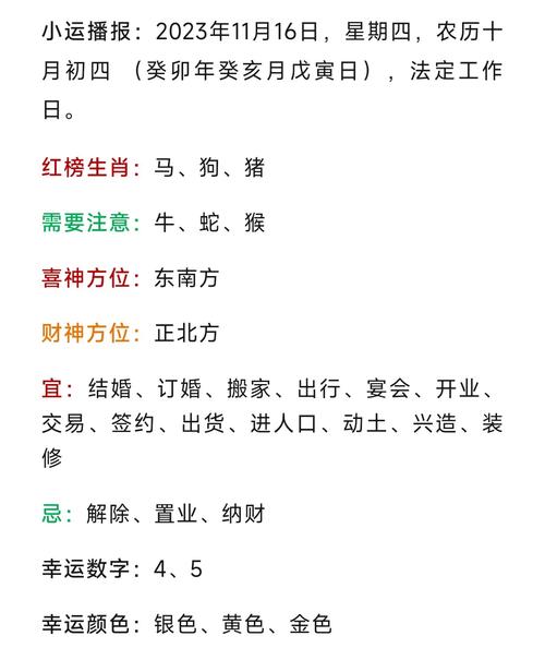 2021年11月8日农历十月初四出生的女孩取寓意美好的名字