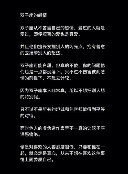 双子座男人的占有欲
