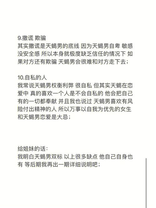 男友不让看手机时天蝎女会怎么做