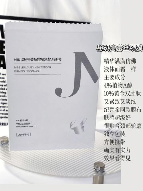 脖子与命运