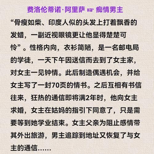 爱情里容易出现小三的命理