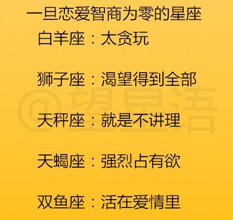 十二星座谁最适合单身