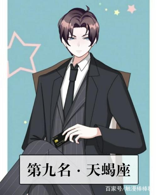 永远长不大的几大星座男