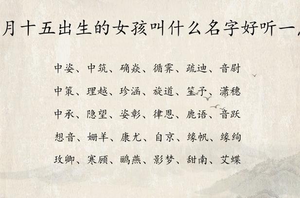 姓名学:女宝宝起名的八个技巧