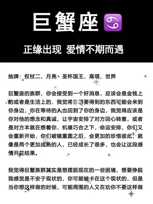 2021年9月巨蟹座正缘什么时候出现