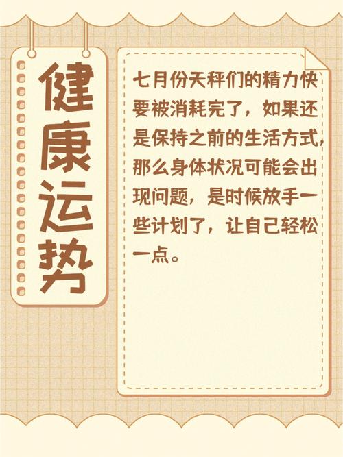 2020年7月天秤座运势