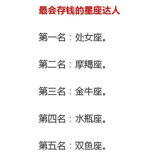 最难对付的星座,情商和智商都高