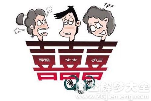 梦见重婚罪