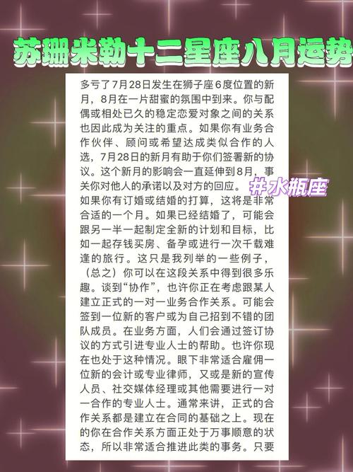 水瓶座最佳工作搭档组合,合作伙伴