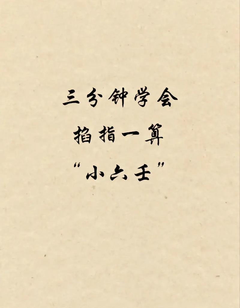 数术'紫微斗数'推算技法