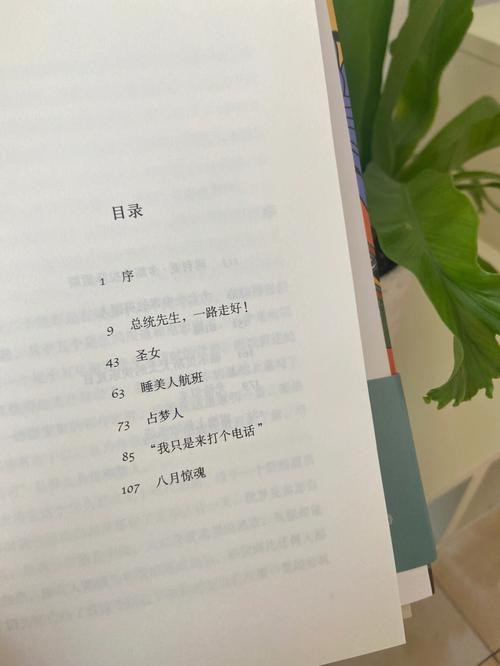 神秘的故事与解梦说法