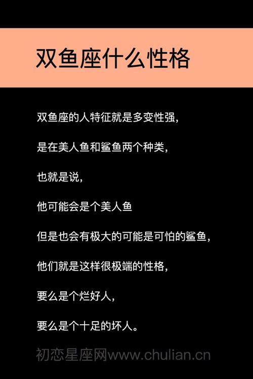 双鱼座最排斥什么类型的人
