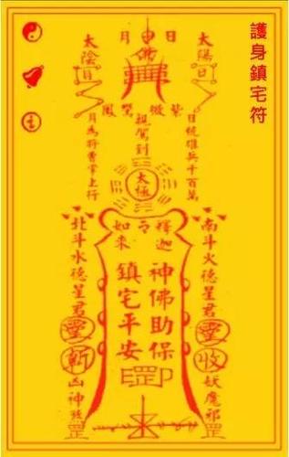 用什么镇宅家里人不生病