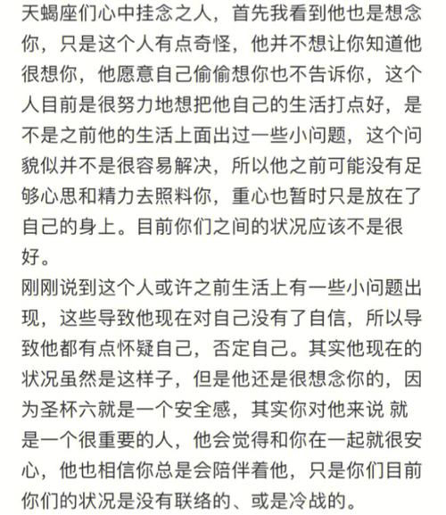 2021年10月天蝎座是否能遇到真爱
