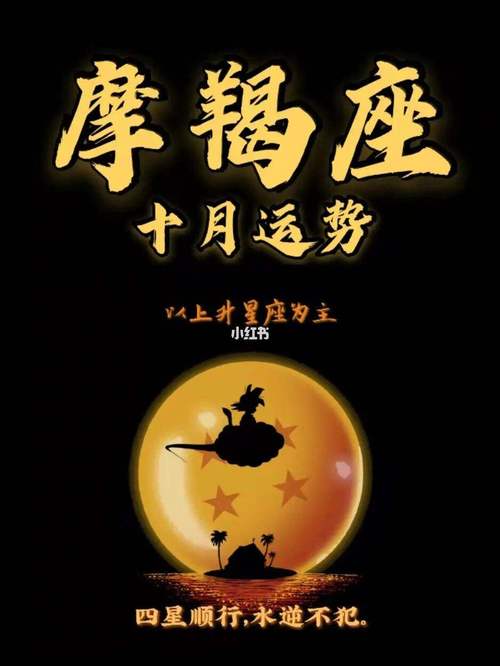 马乔丽星座摩羯座每月运势2021年6月