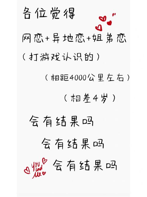 异地恋会有结果吗