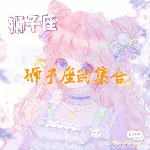 狮子座是什么性格?霸气侧漏,骄傲自大,哪个才是真实的他?