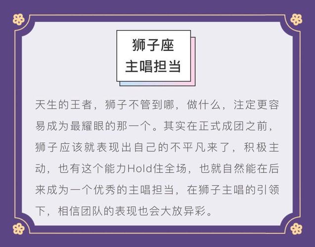 团队里的十二星座都是什么担当?