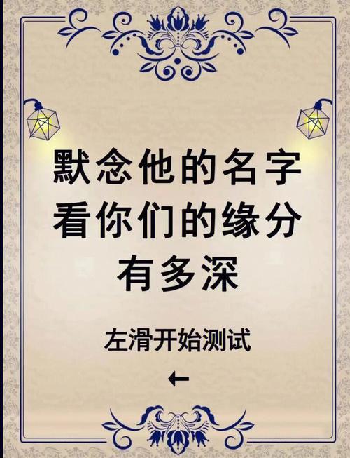 测试缘分什么时候到