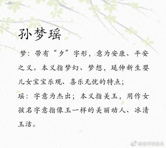 姓孙女孩名字好听时尚有意义的有哪些