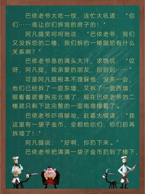 梦见吝啬鬼怎么回事