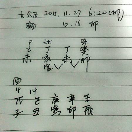 11月4日出生女宝宝生辰八字免费高分取名2021
