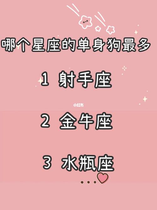 情商高人缘好，却容易成为单身狗的星座