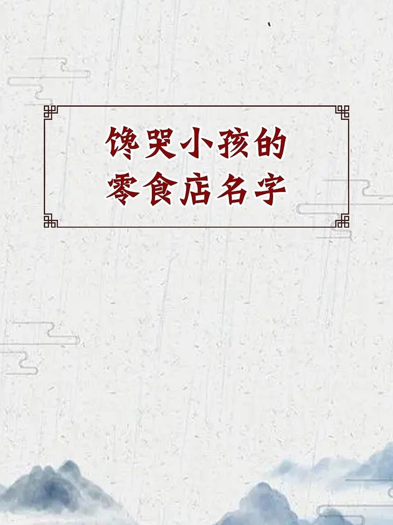 高端大气饰品店名字精选