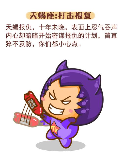 撕逼能手的星座