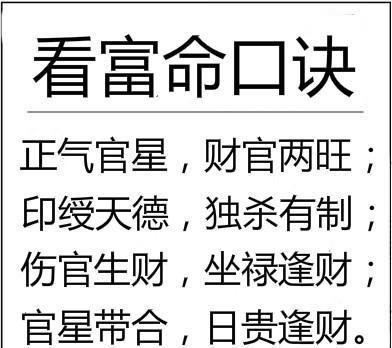 大富大贵八字必须清纯,极富极贵的特殊八字格局